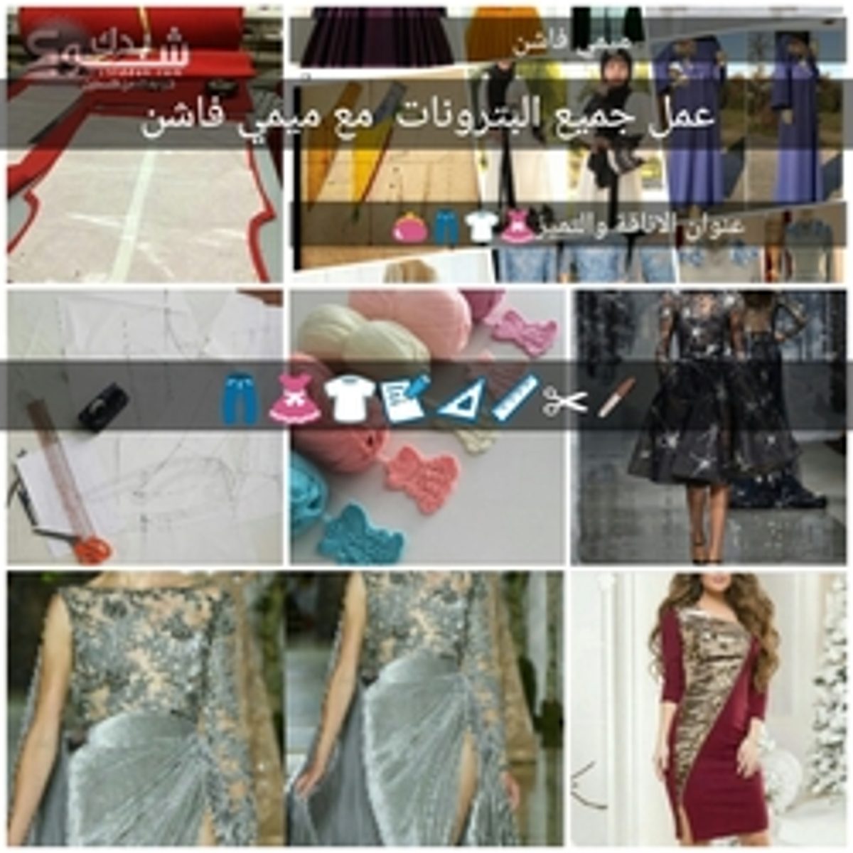 تصميم أزياء وأحذية — اميرة يحيى الخضور