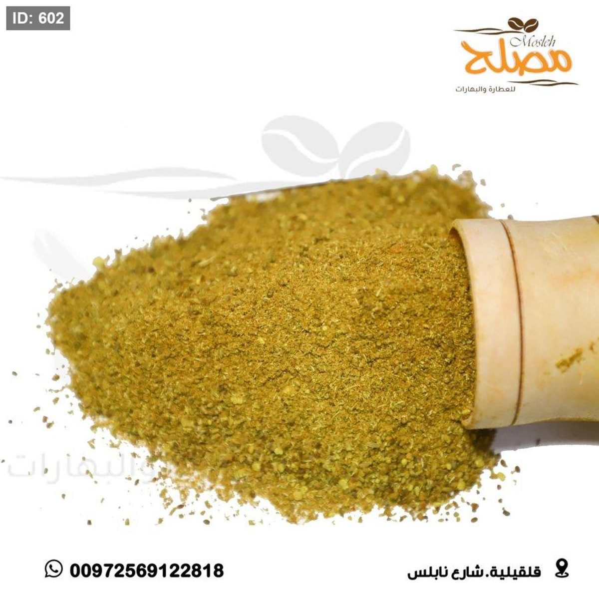 بهارات كعك