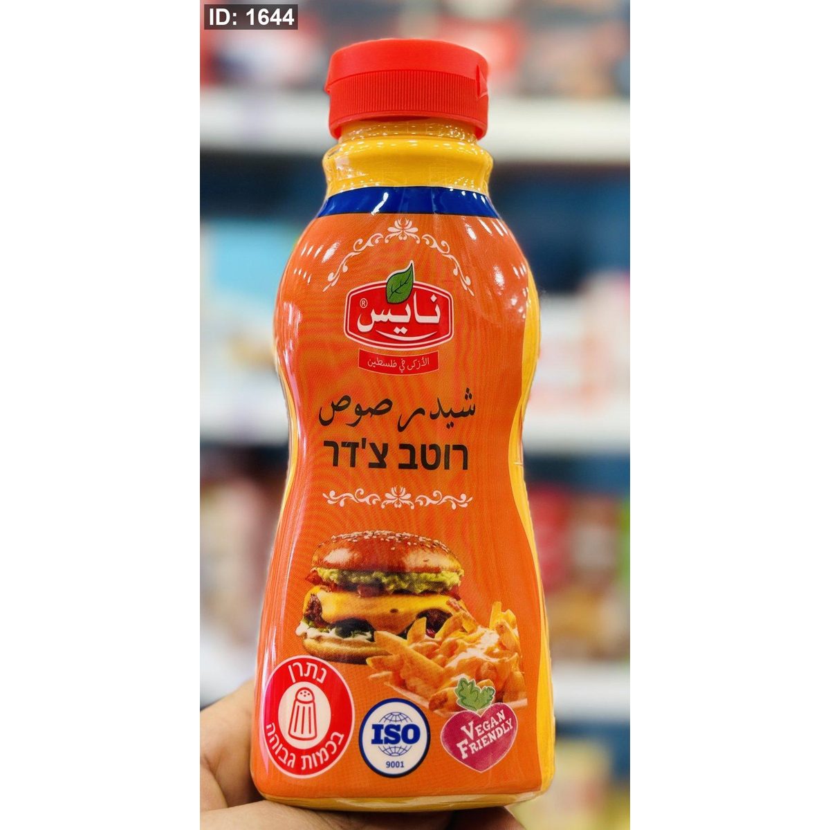 شيدر صوص