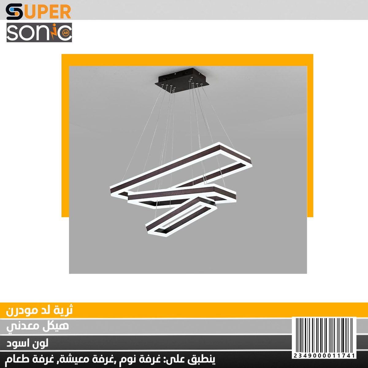ثرية مودرن تعليق بني مستطيل 3053 4000K 216w