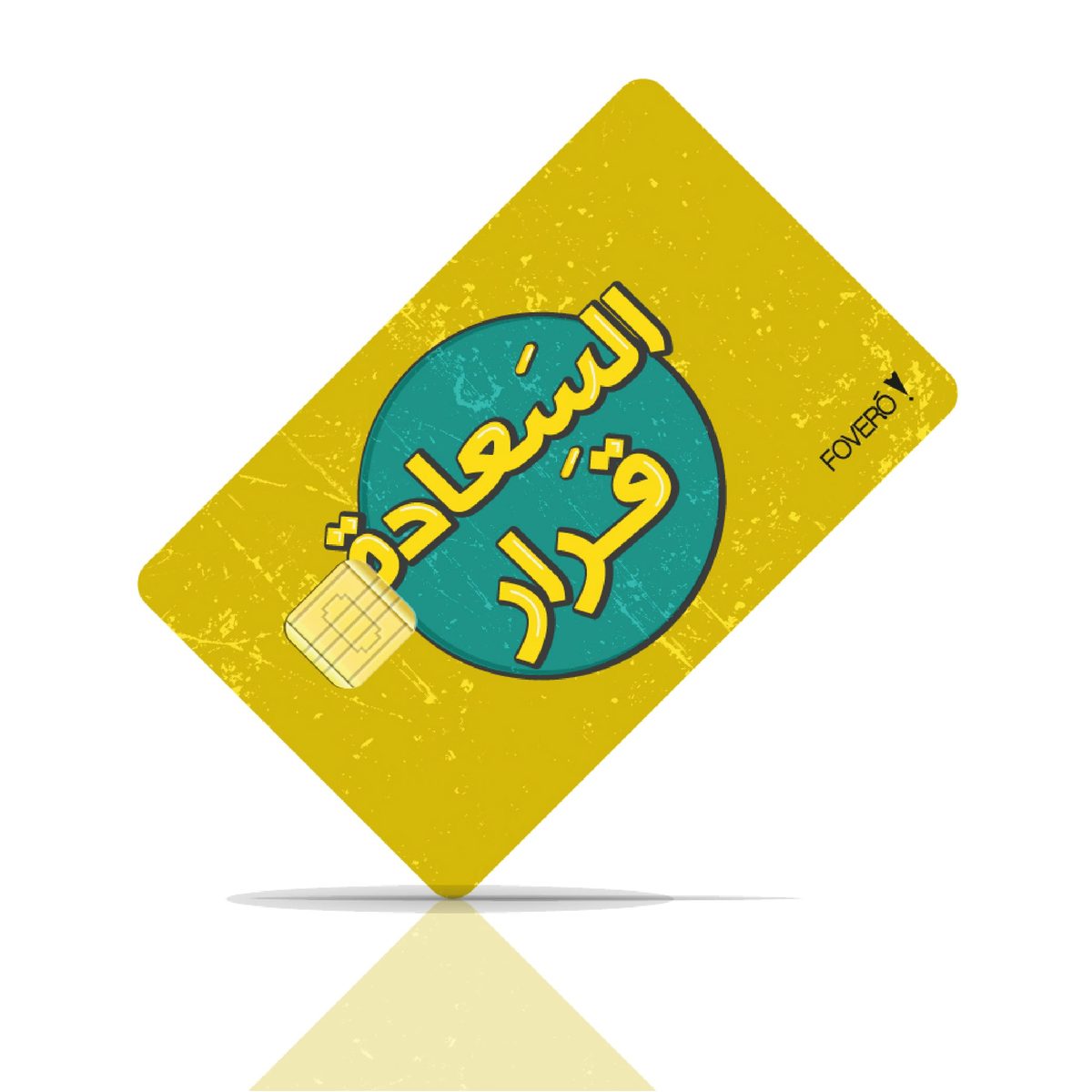 Card Cover - السعادة قرار 2