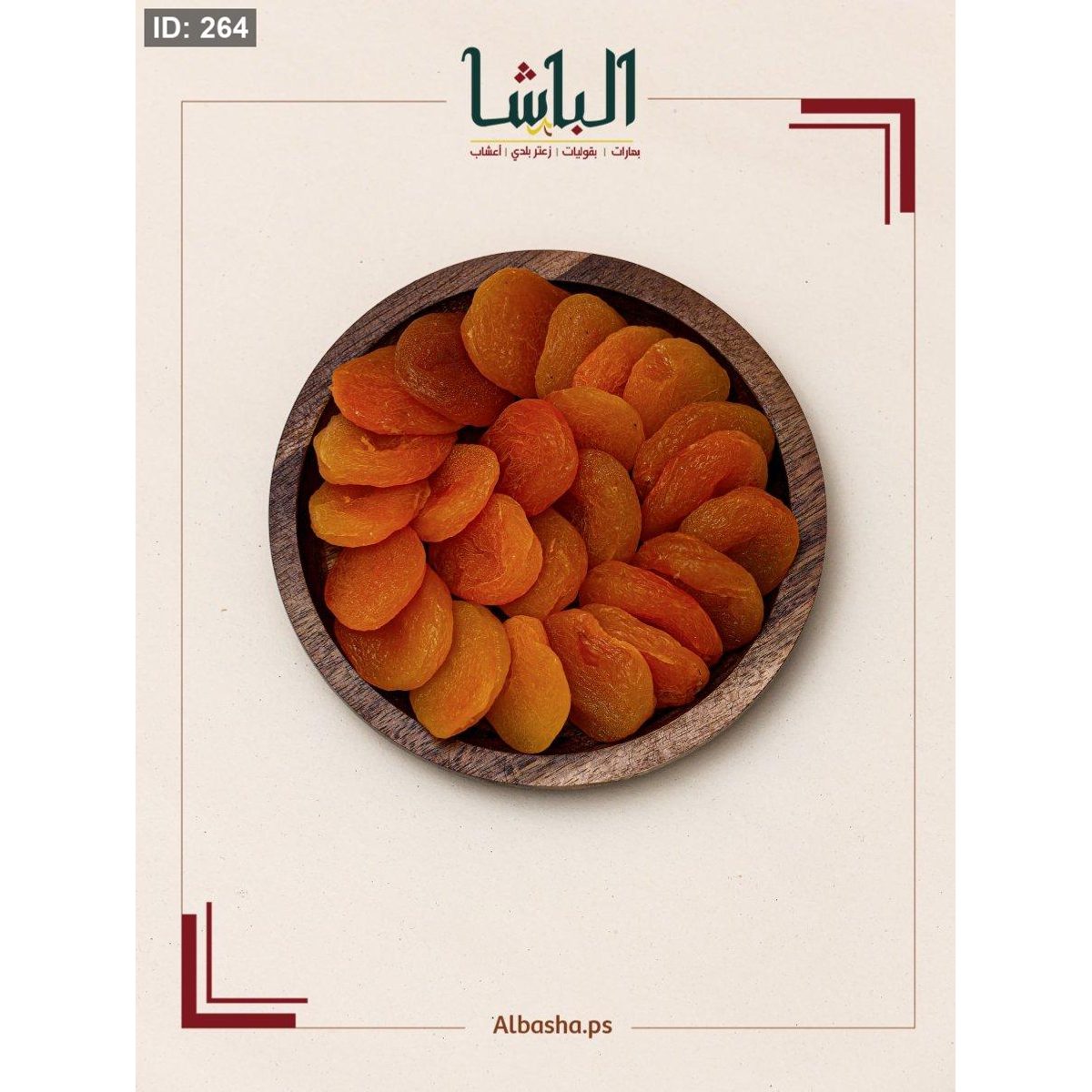 مشمش