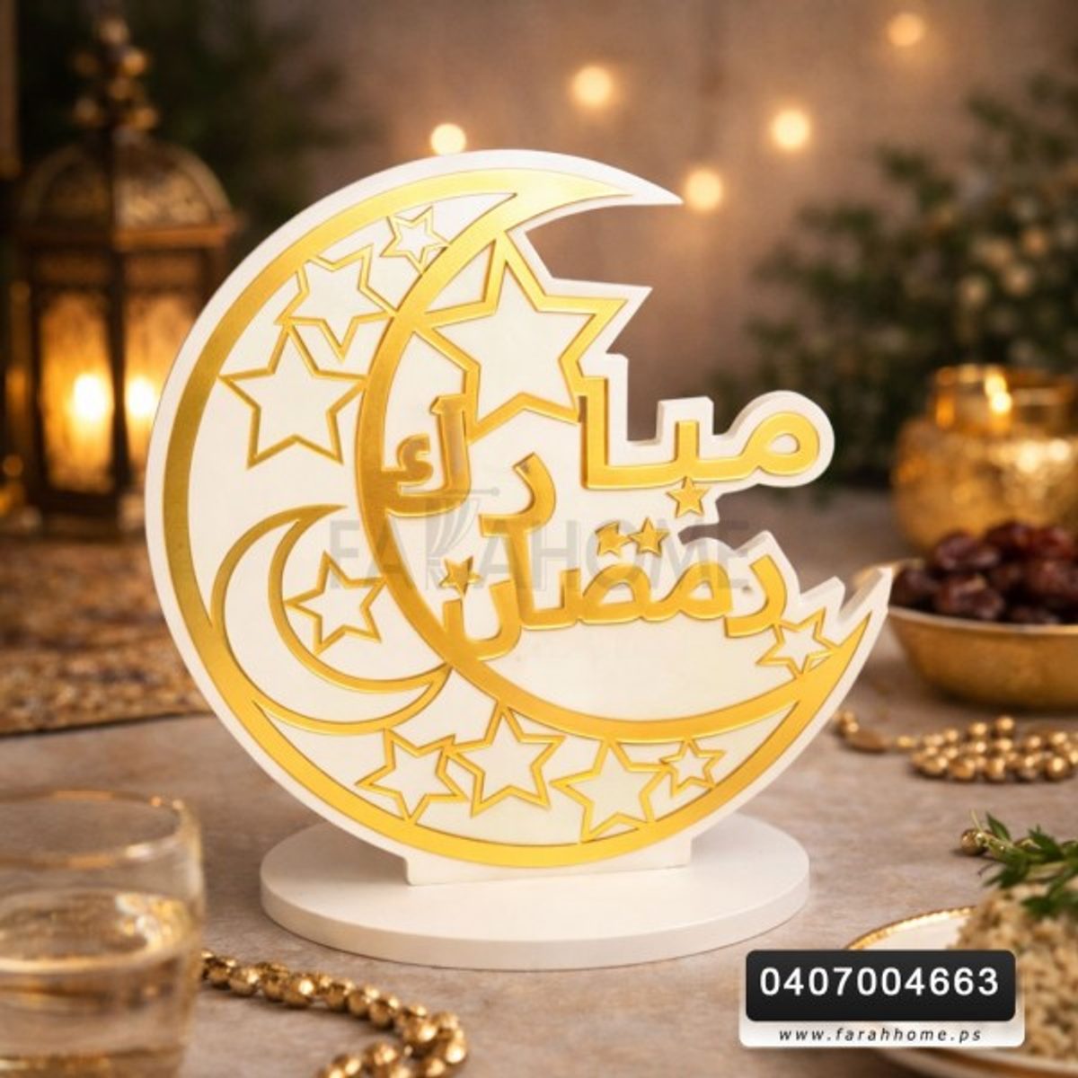 زينه رمضان/ ستاند هلال مذهب خشب 20 × 20 سم