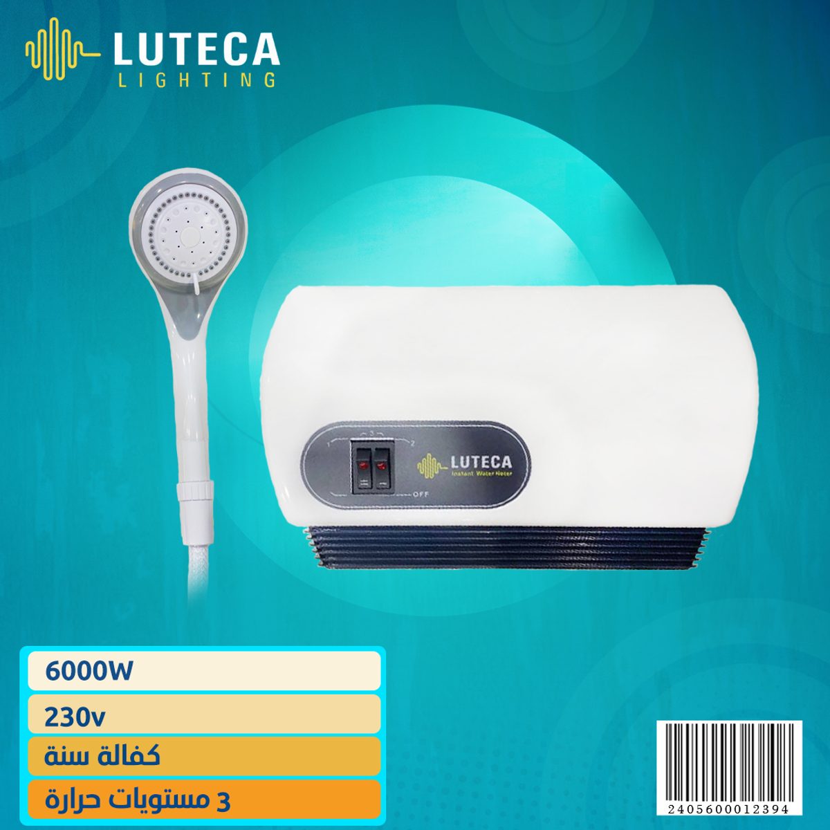 اتمر كبستين LUTECA 6000W 230V