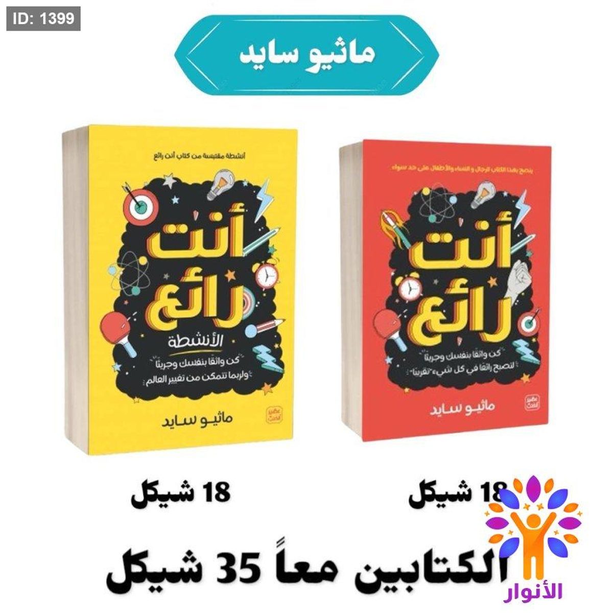 سلسلة ماثيو ساید