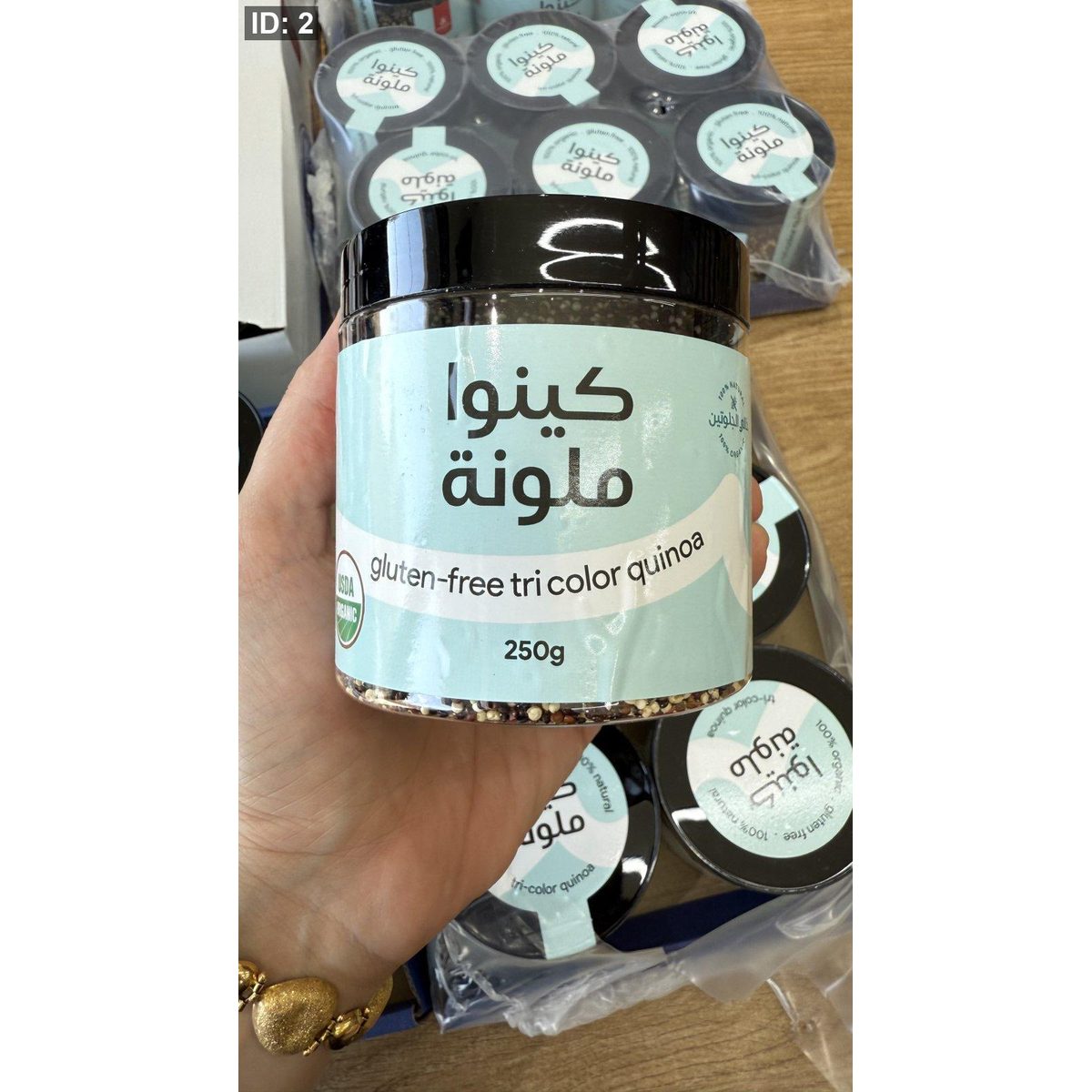 بذور الكينوا العضوية 250 غرام
