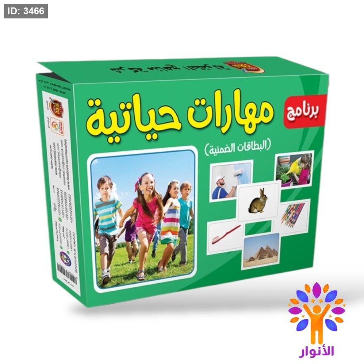 برنامج مهارات حياتية - البطاقات الضمنية