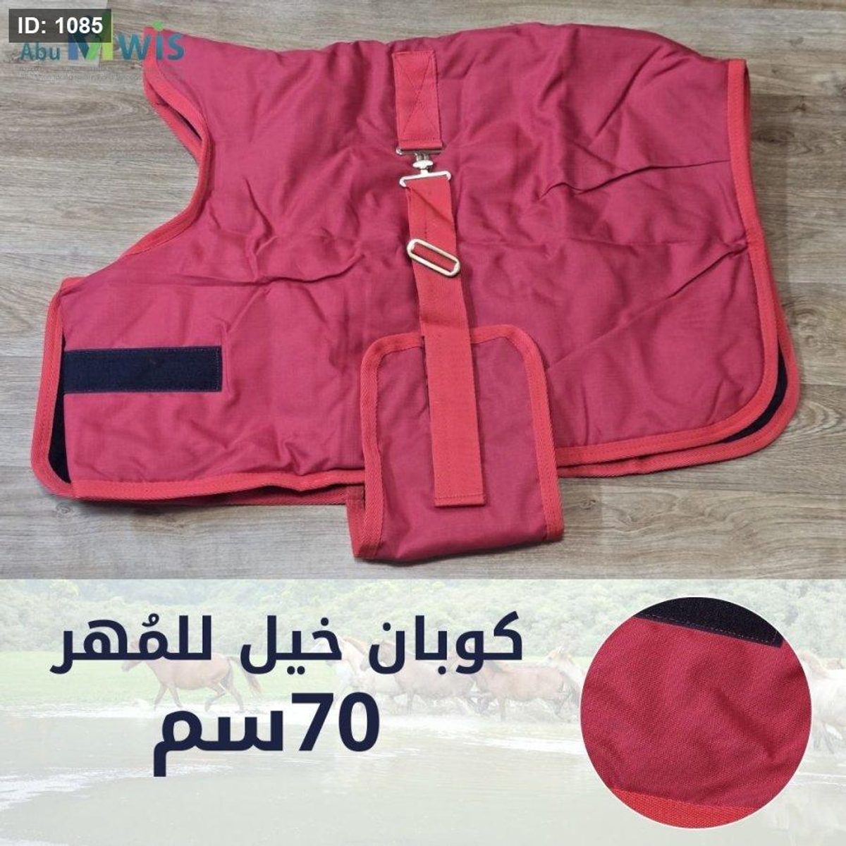 كوبان خيل للمهر