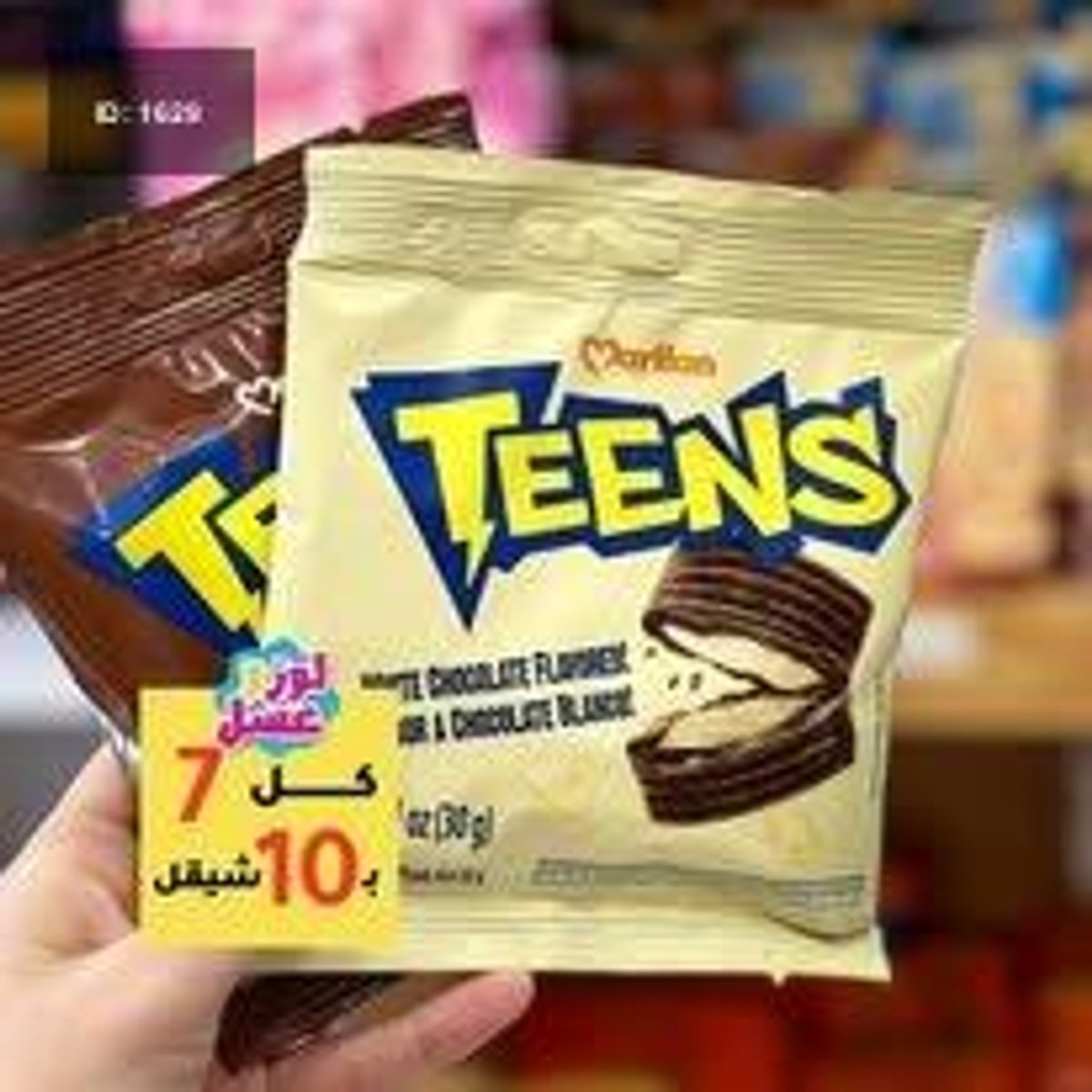 توينز بسكوت محشي