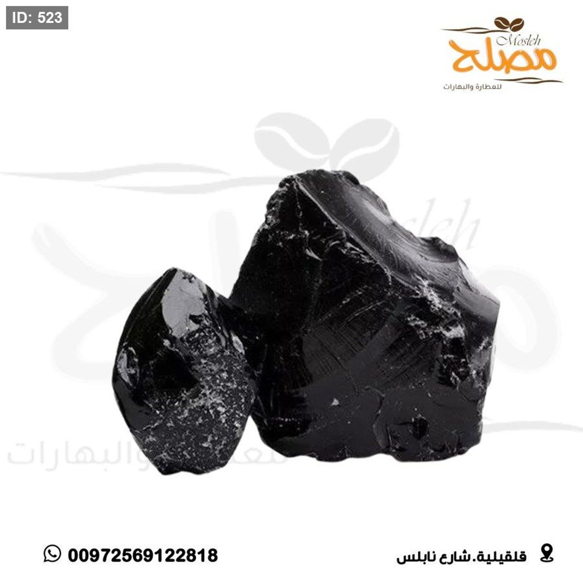 شيلاجيت