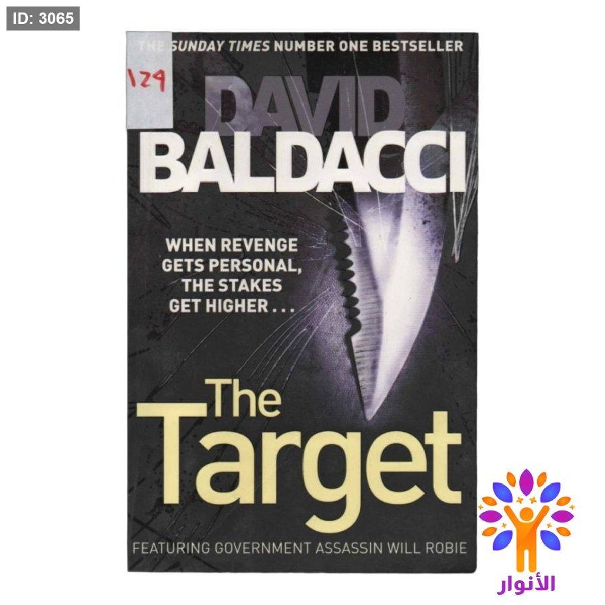 The Target