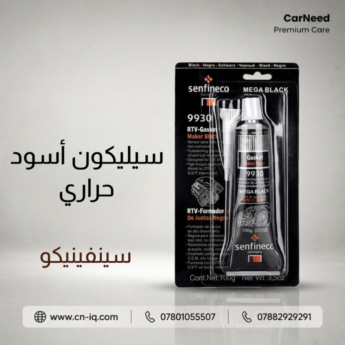 سيليكون أسود حراري سينفينيكو