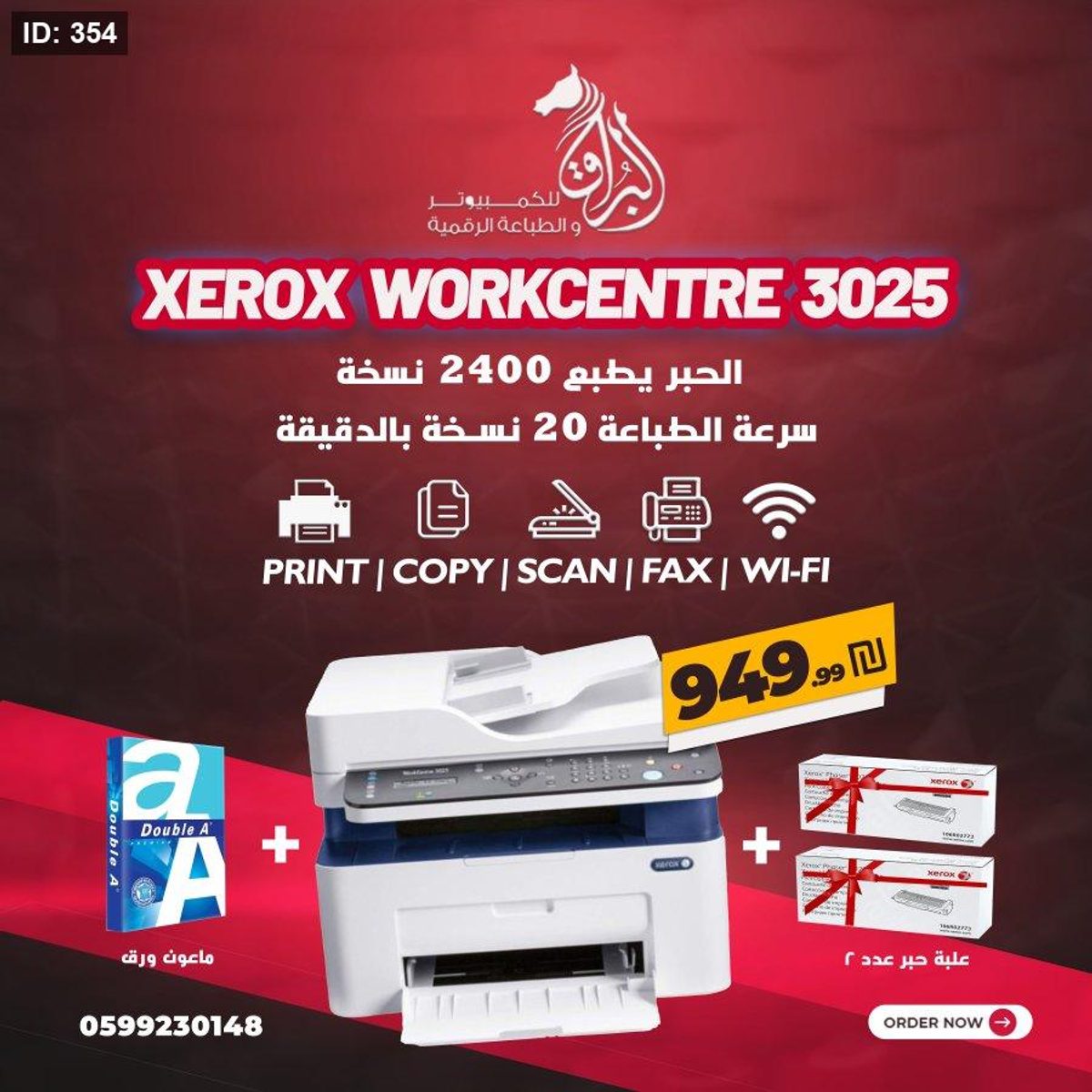 Xerox WorkCentre 3025