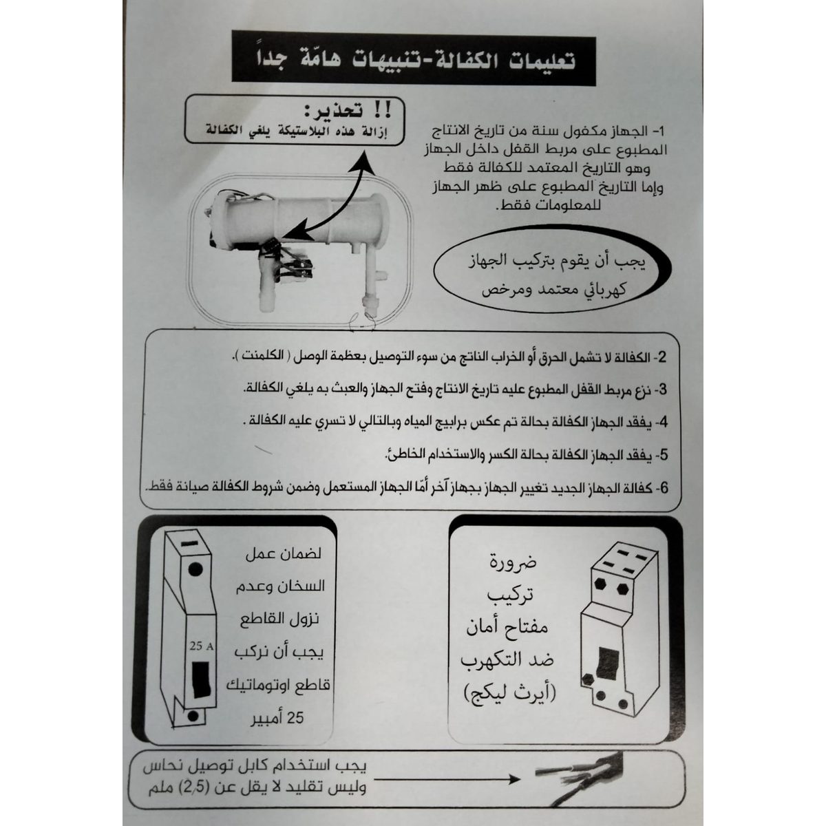 اتمر كبستين LUTECA 6000W 230V 3