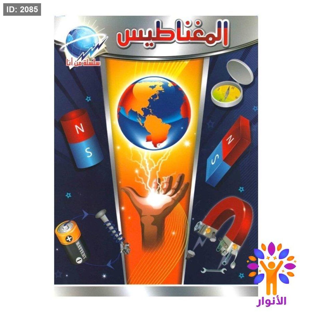 سلسلة من انا - 3 كتب