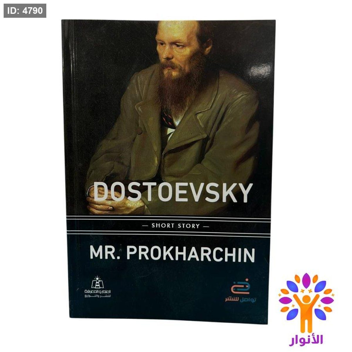 Mr. Prokharchin