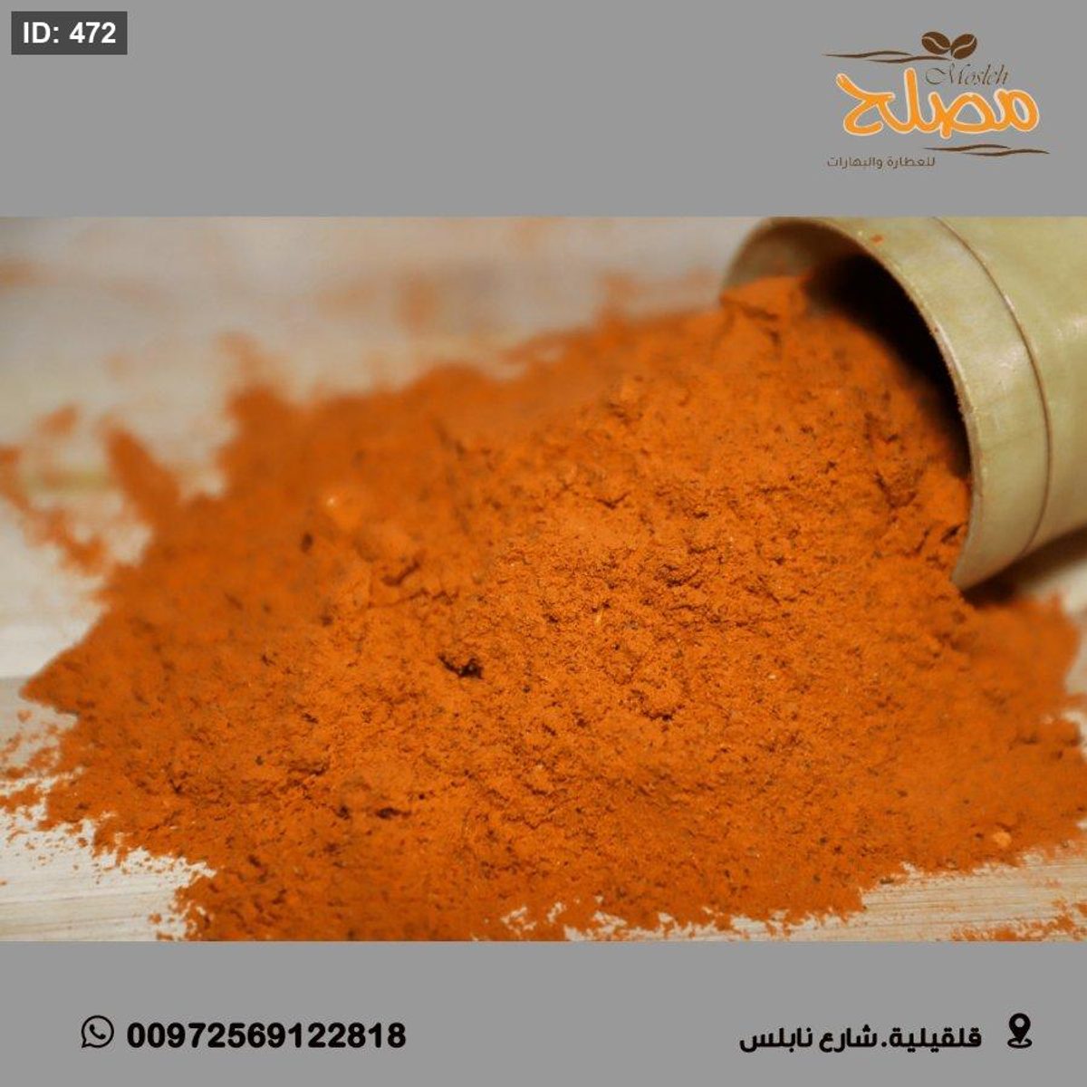 نكهة بيتزا