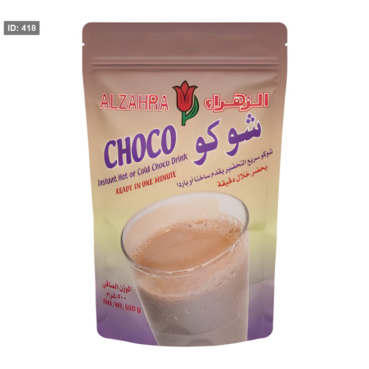 الزهراء شوكو 500 غم