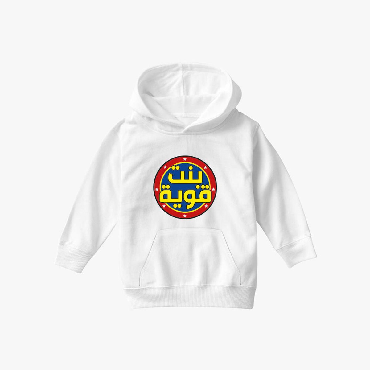 هودي اطفال - بنت قوية 2