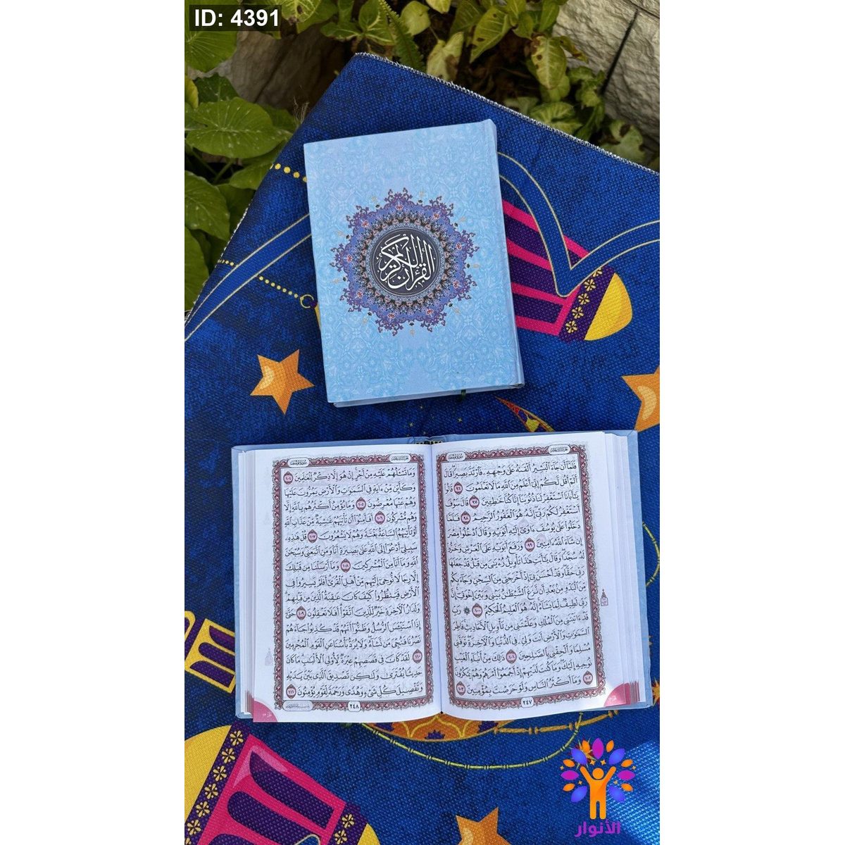مصحف عادي - قياس صغير - 14*20 سم - ورق ابيض - 2 لون احمر واسود- دار الاسلام