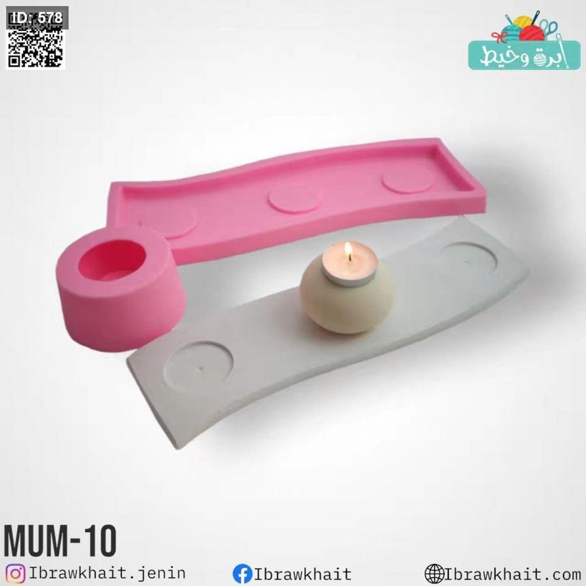 قالب سيليكون لحامل الشموع الثلاثية MUM-10