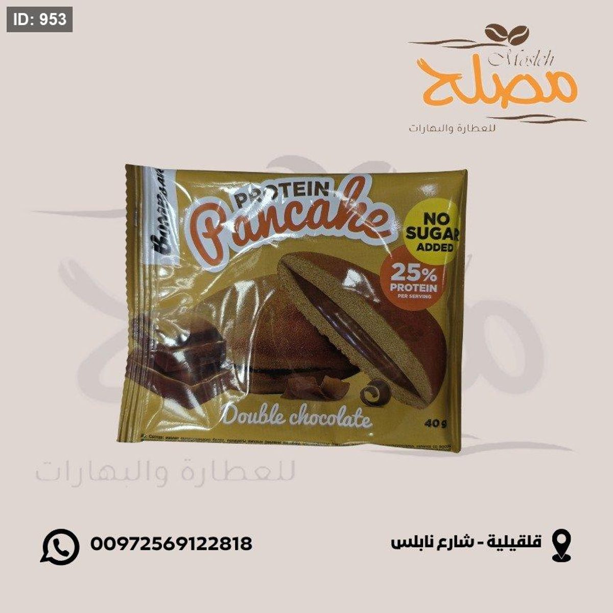 كيك بروتين بدون سكر