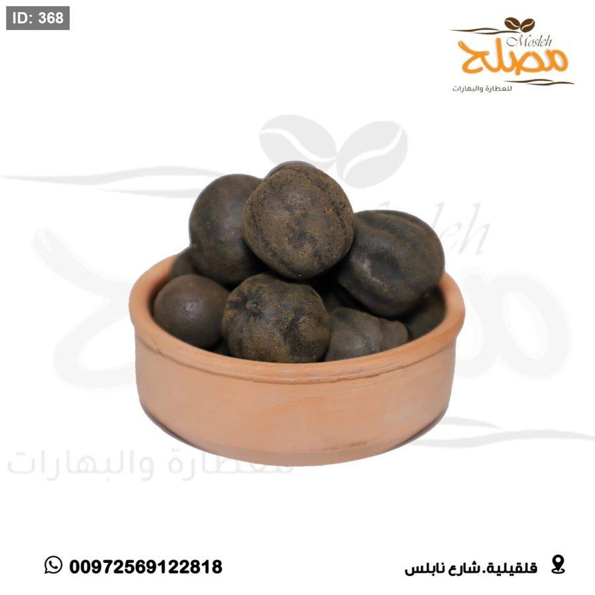 لومي اسود