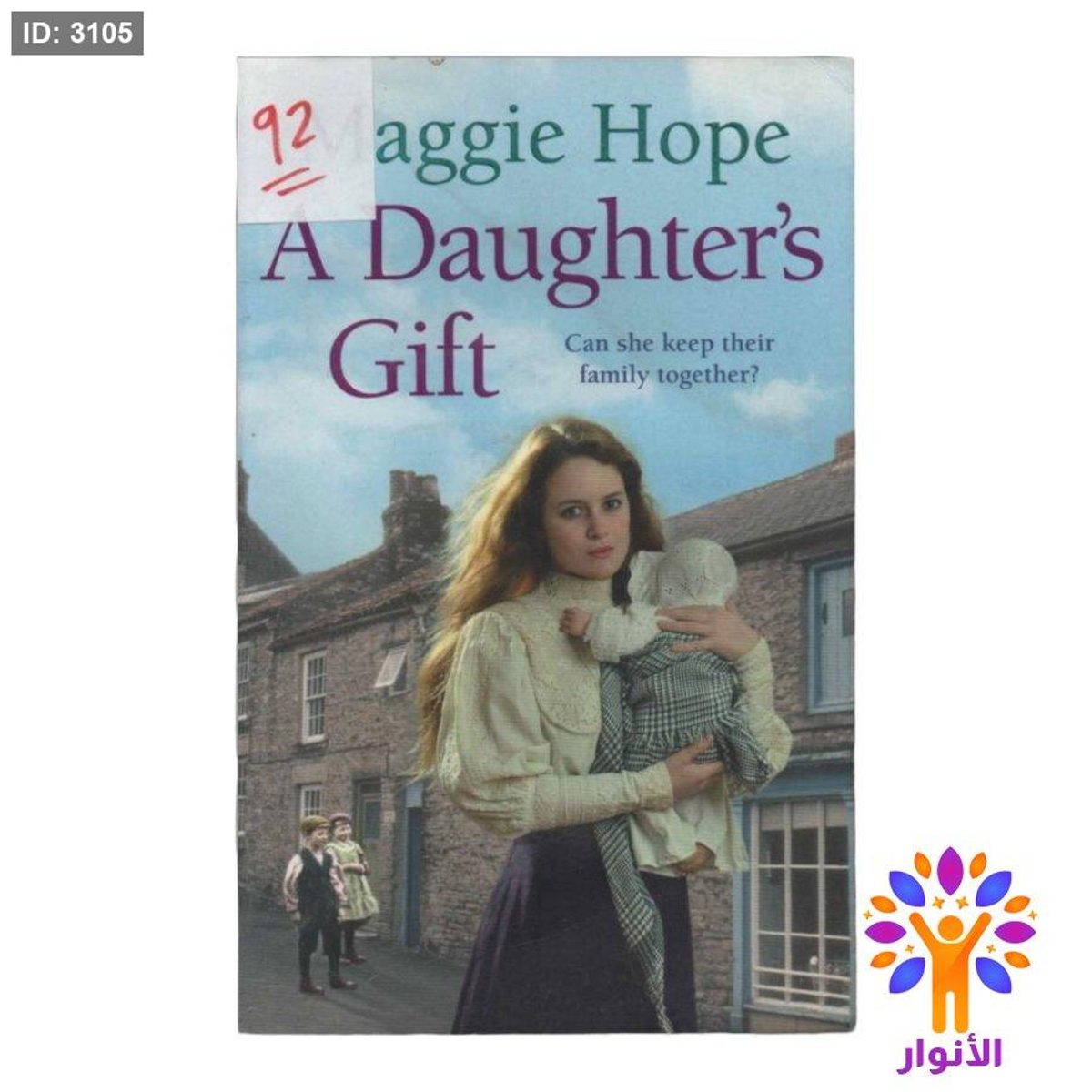 A Daughter's Gift