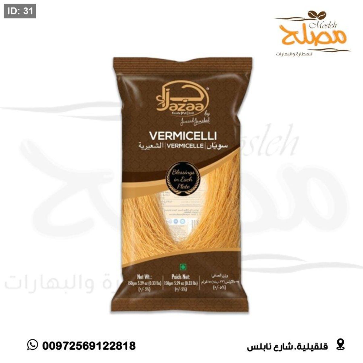 شعريه باكستنيه
