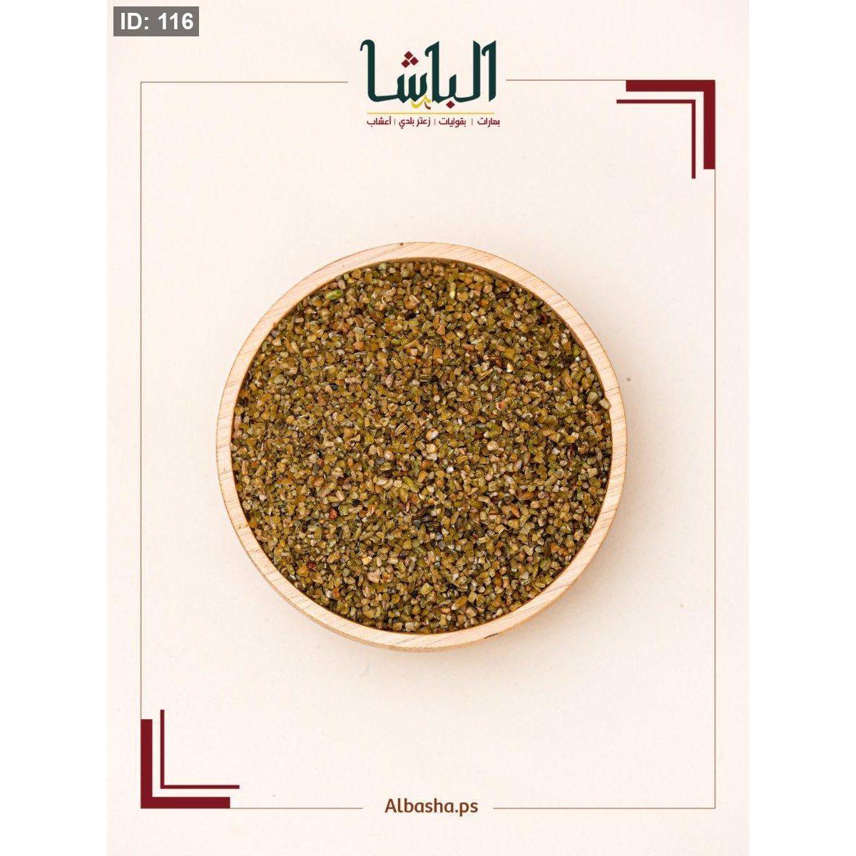 فريكة بلدية (ناعمة)