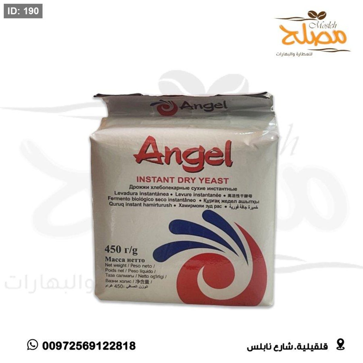 خميرة angel