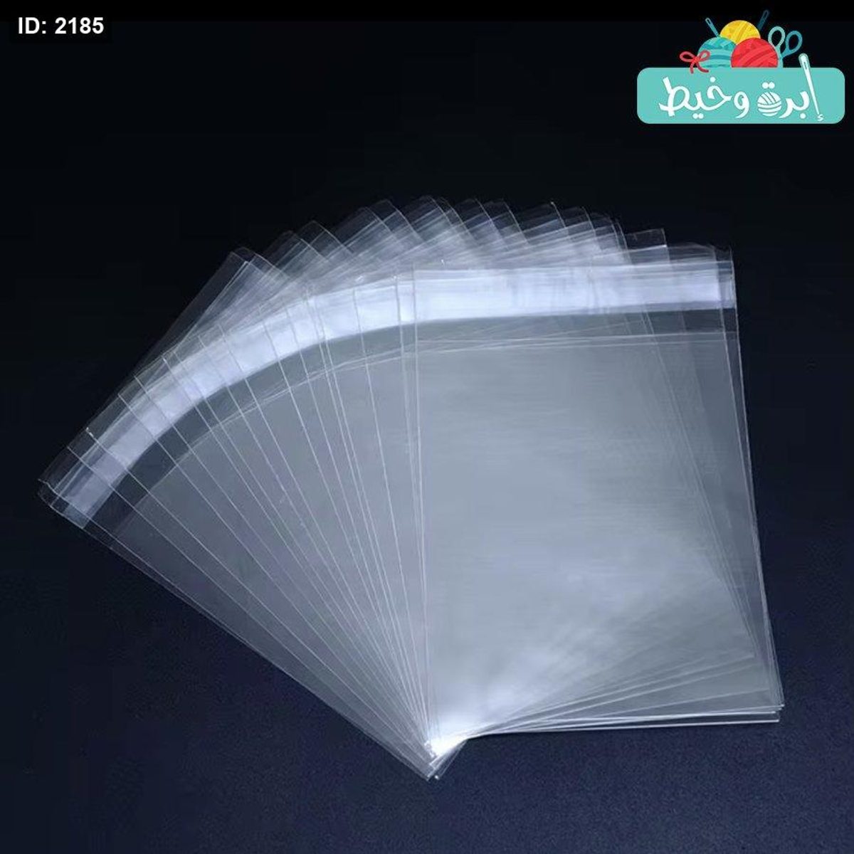 اكياس تغليف سلوفانOPP 25*31+4-ربطة 100 حبة