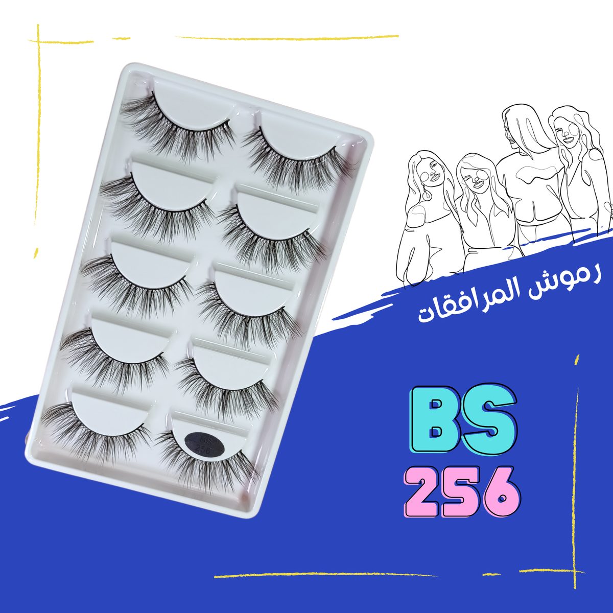 BS 256 - دارين