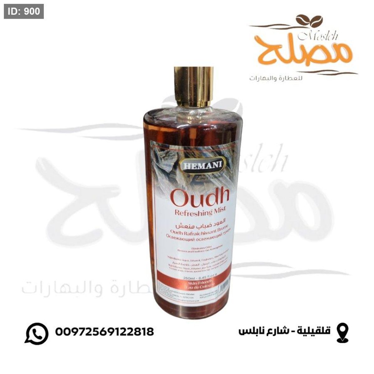 معطر العود