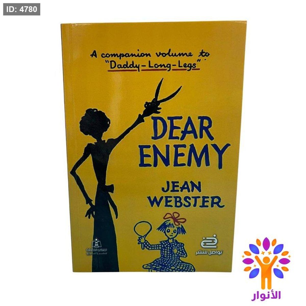 Dear Enemy