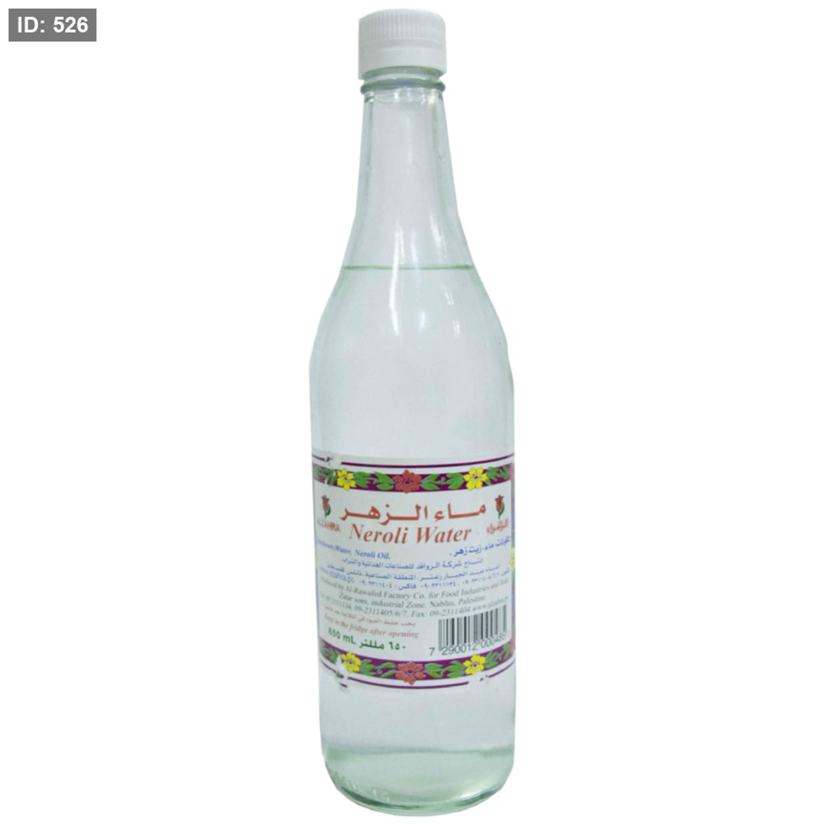 الزهراء ماء الزهر 650 مل