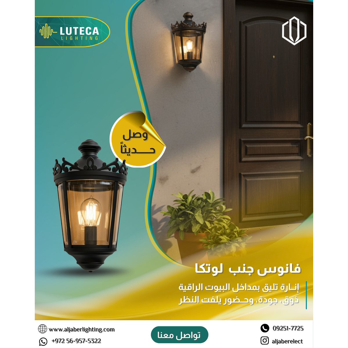 فانوس جنب اسود LUTECA 9000 4