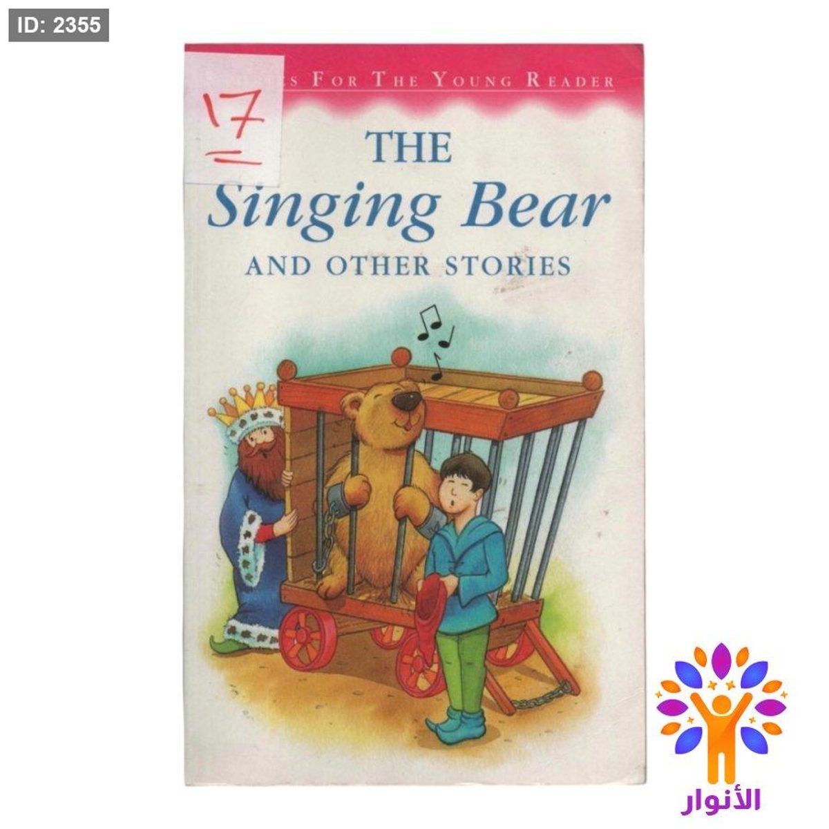 The Singing Bear and Other Stories