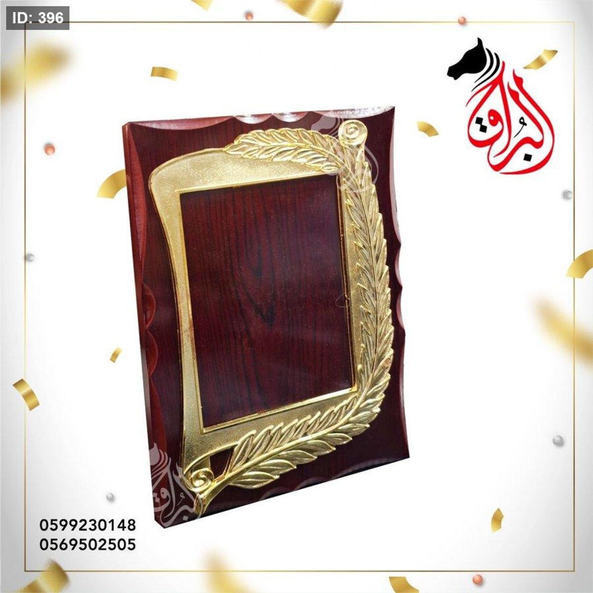 درع سنبلة B