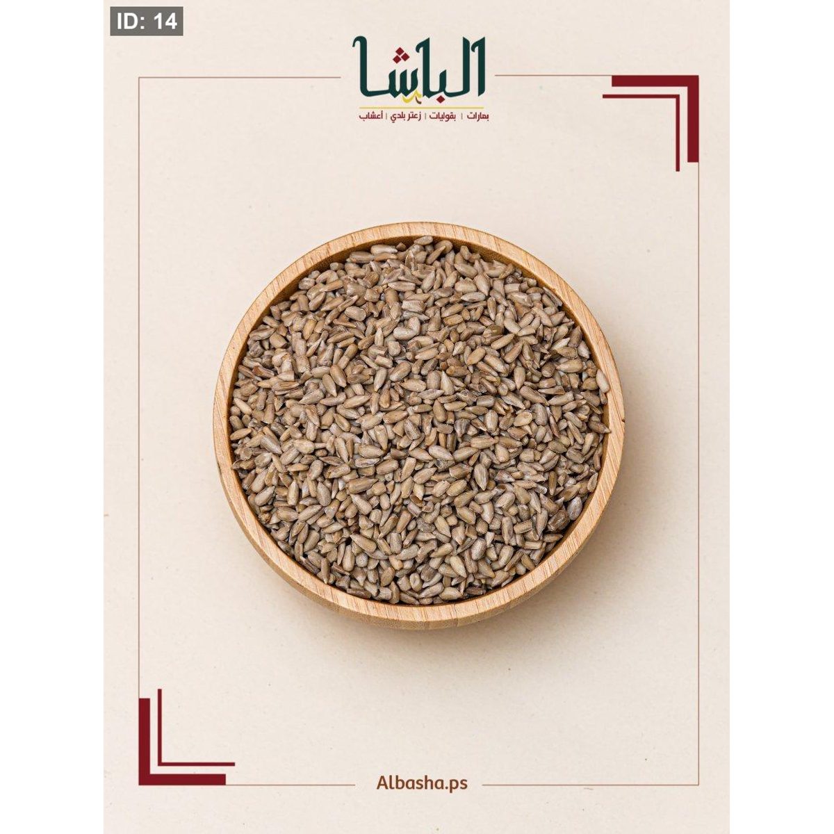 لب عباد