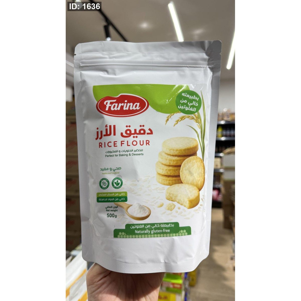 دقيق طحين الارز خالي من الجلوتين وزنه 500 غرام