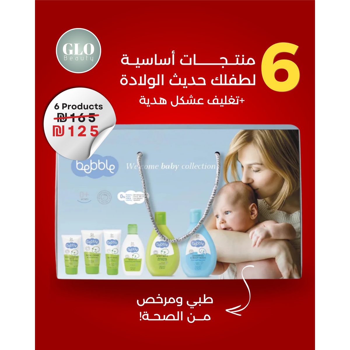 Bebble Total Baby Offer 2