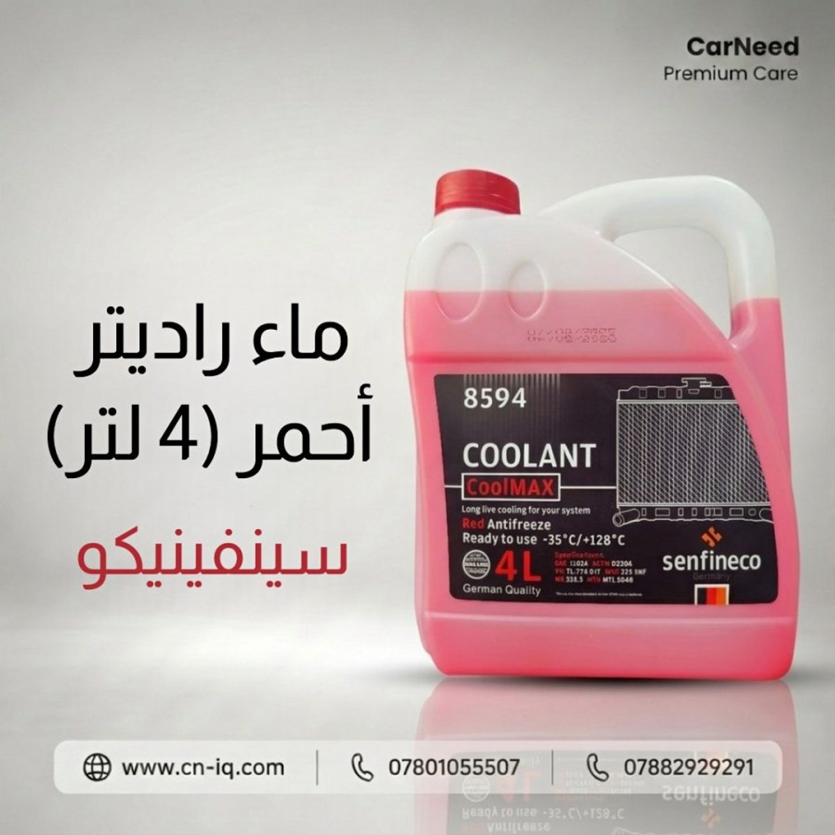 ماء راديتر أحمر (4 لتر) سينفينيكو
