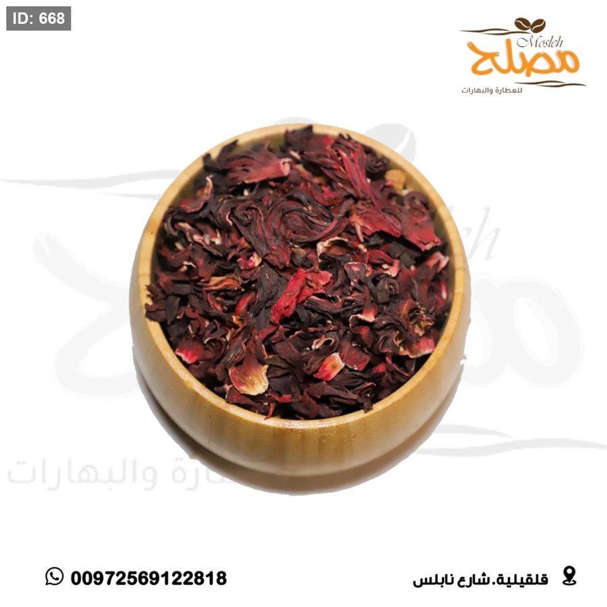 كركدي