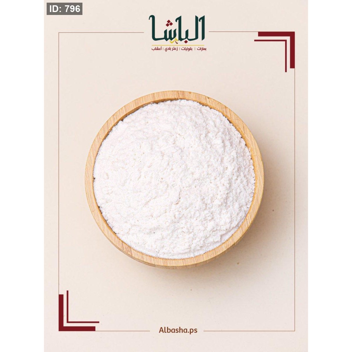 جوز الهند مع زيته ( شركة حمامة )