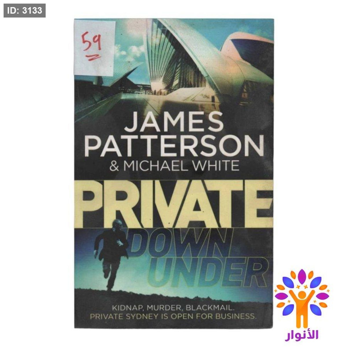 PRIVATE DOWN UNDER