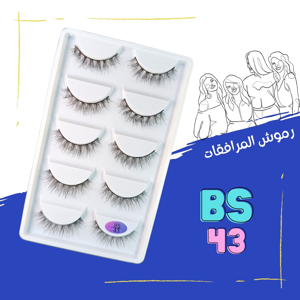 BS 43 - حلا