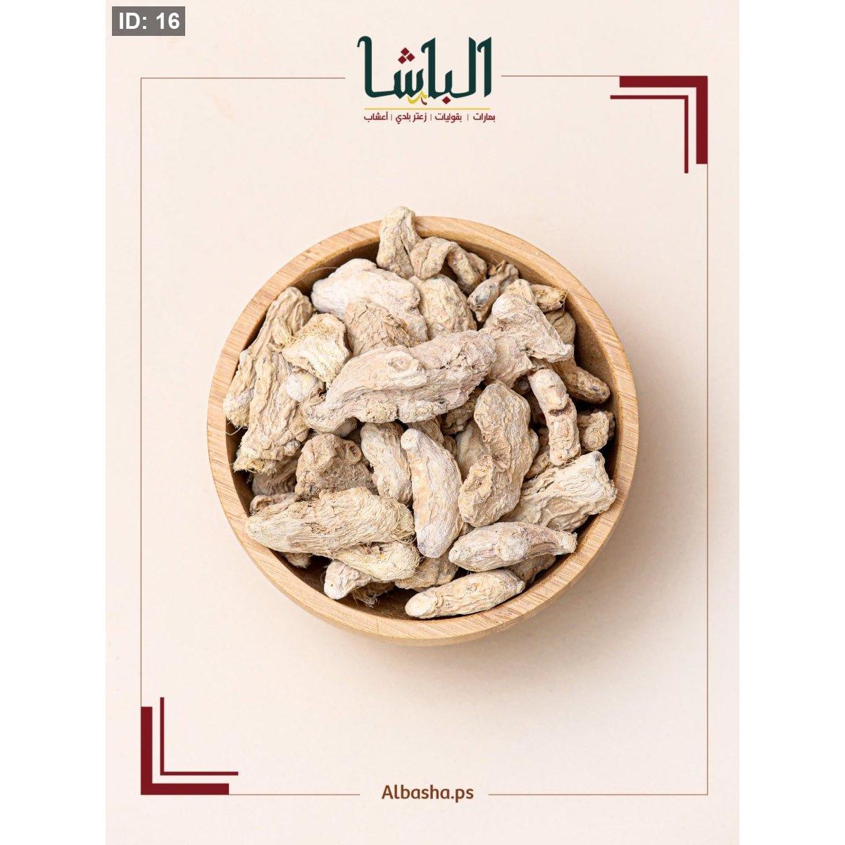 زنجبيل عود