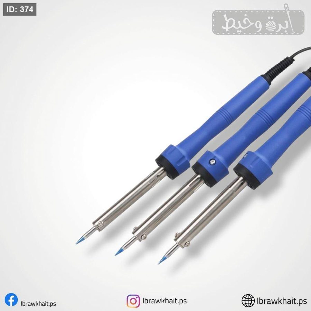 كاوي /حارق ثقيل100w