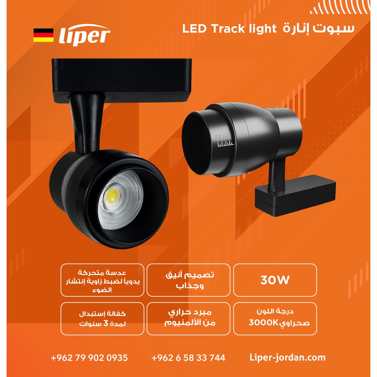 كشاف معرض ZOOM W 30  LIPER بدي اسود 4000K كول 2